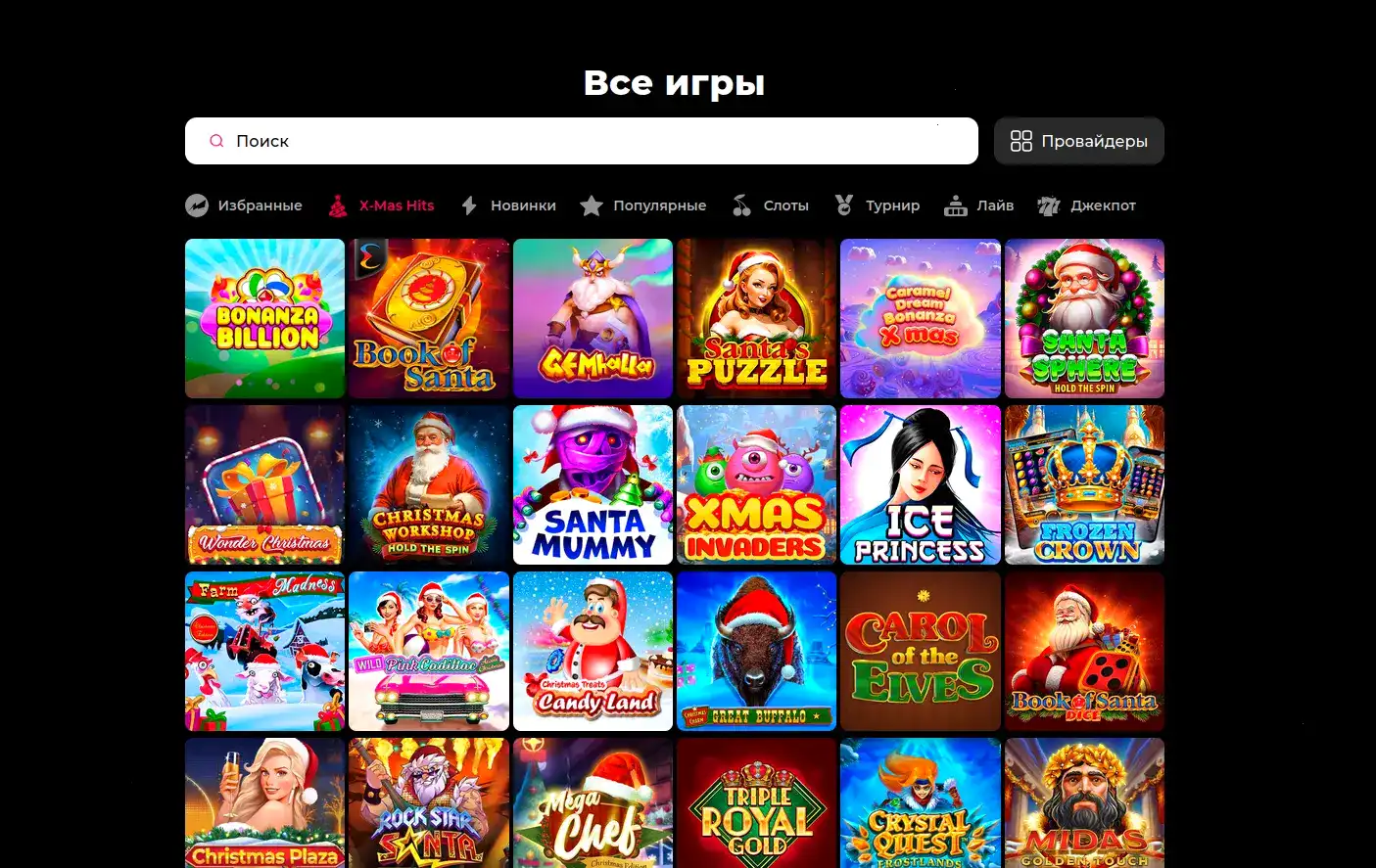 Скоростной вывод средств Get X